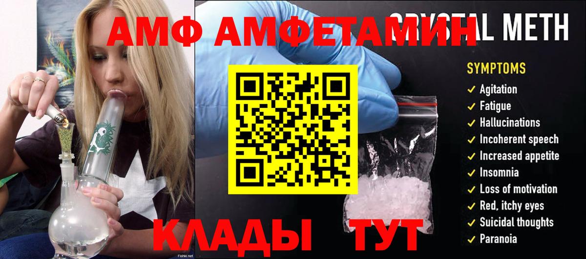 Amphetamine 98% Добрянка