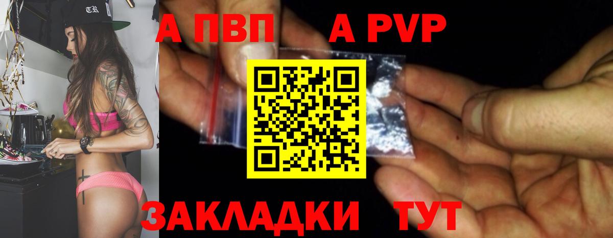 Alfa_PVP СК  Вход с VPN  закладка  A-PVP Соль  Добрянка  Alpha-PVP крисы CK  Alfa_PVP 
