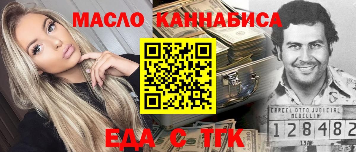 Добрянка  Печенье с ТГК марихуана  Вход с VPN 