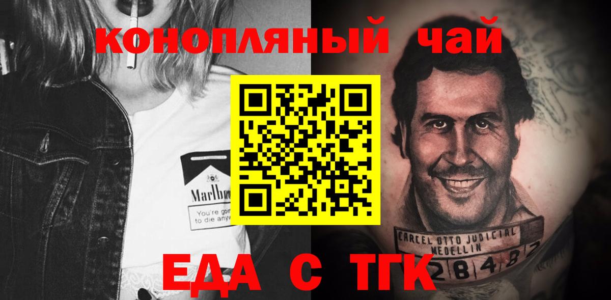 Cannafood конопля Добрянка