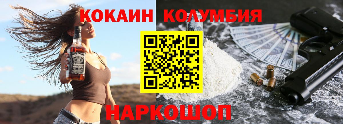 Cocaine Колумбийский Добрянка