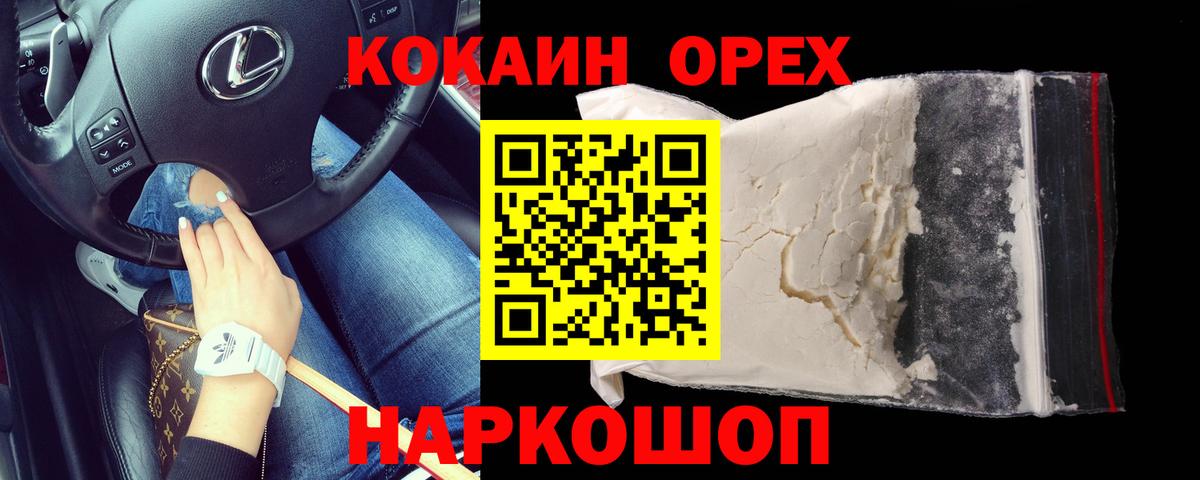 КОКАИН 98%  Cocaine Эквадор  КОКАИН  Вход с VPN  Добрянка 