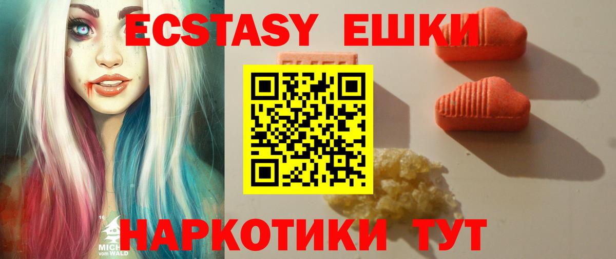 Добрянка  Экстази  Вход с VPN  ЭКСТАЗИ mix  Ecstasy 250 мг 