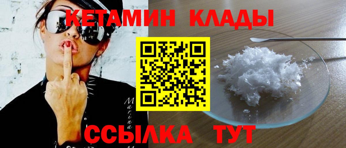 КЕТАМИН ketamine  КЕТАМИН VHQ  Добрянка  Вход с VPN 