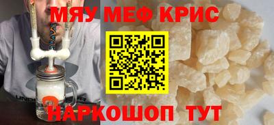 прущие крисы Вязьма