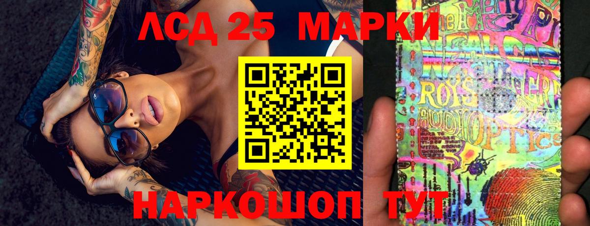 LSD-25 экстази ecstasy Добрянка