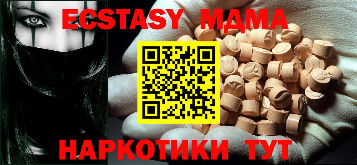 MDMA Molly Добрянка