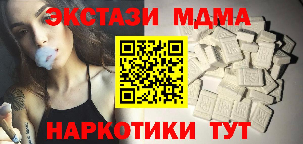 Добрянка  МДМА Molly  Вход с VPN 
