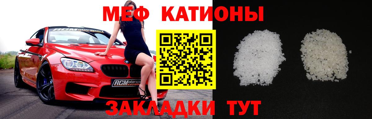 Меф мяу мяу кристаллы Добрянка