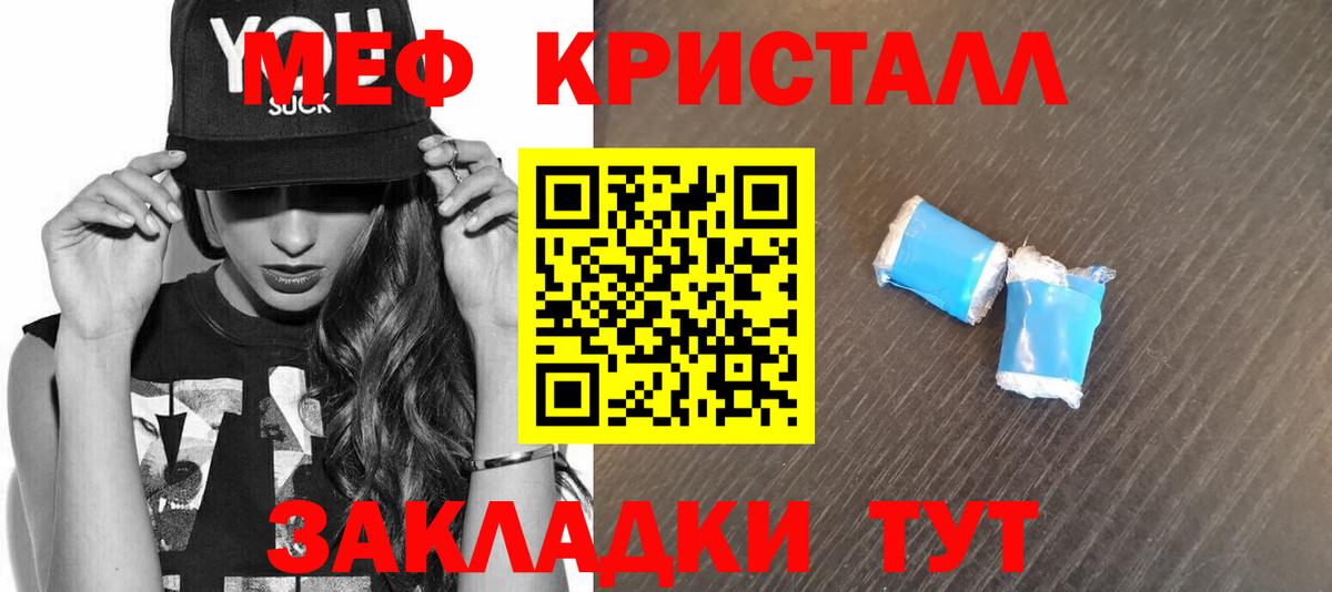 Добрянка  МЕФ  Вход с VPN  Мефедрон кристаллы 