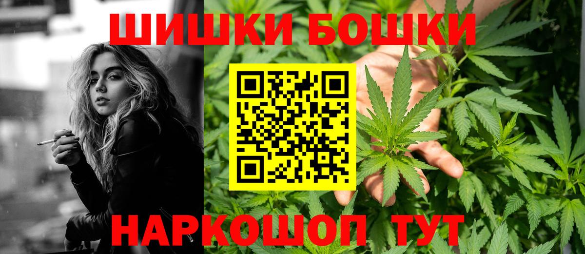 Бошки Шишки план Добрянка